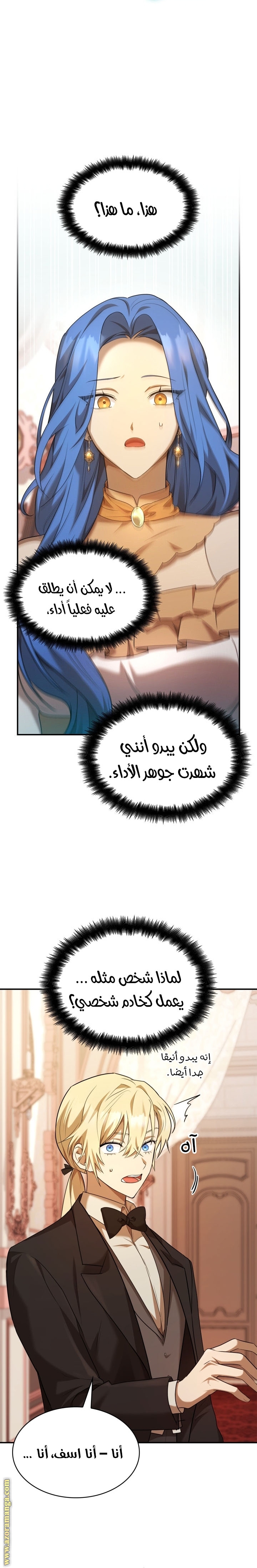 Read Infinite Mage AR Manga Online