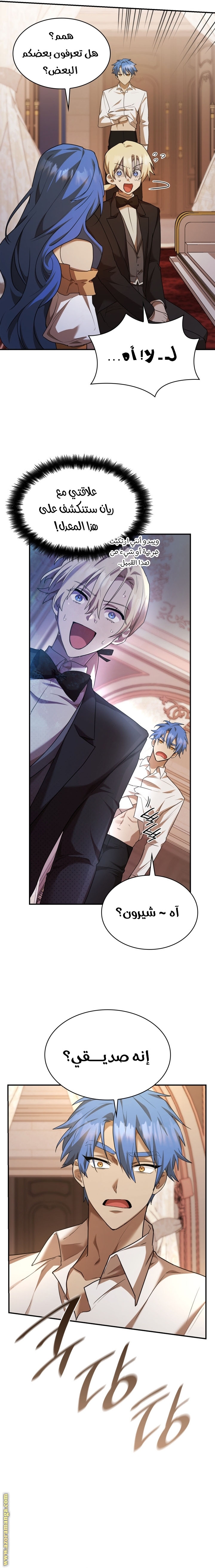 Read Infinite Mage AR Manga Online