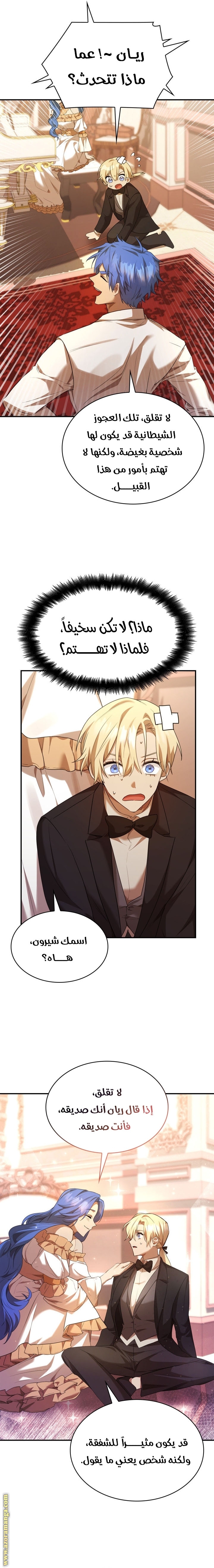 Read Infinite Mage AR Manga Online