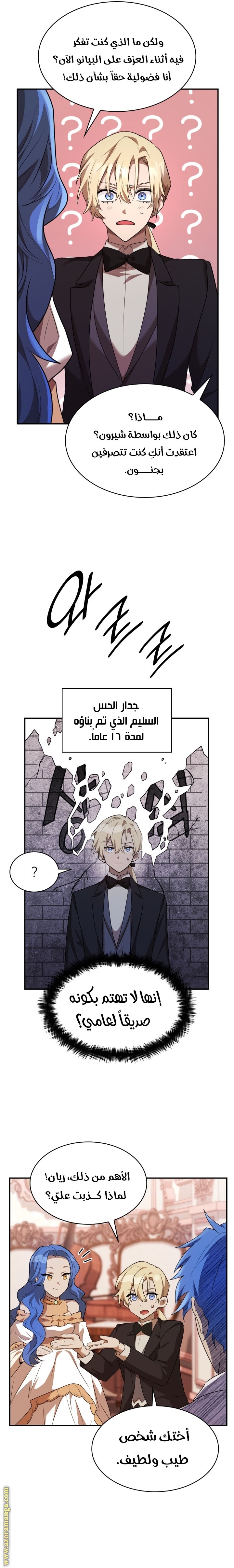 Read Infinite Mage AR Manga Online