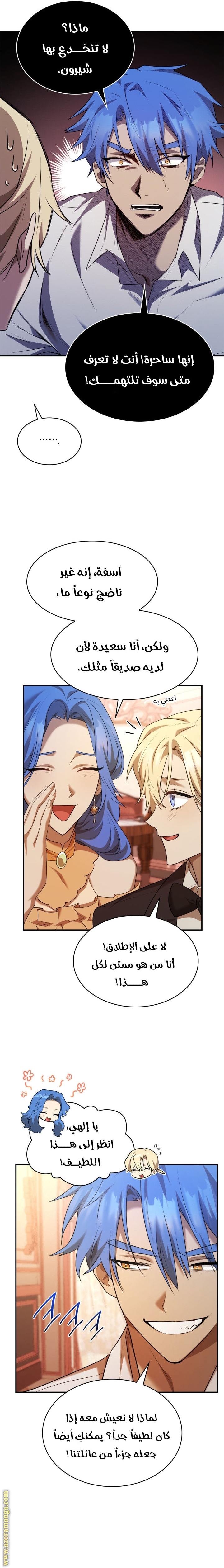 Read Infinite Mage AR Manga Online