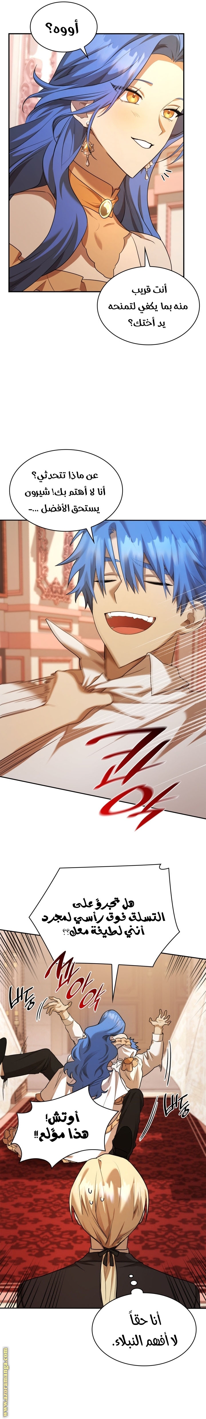 Read Infinite Mage AR Manga Online