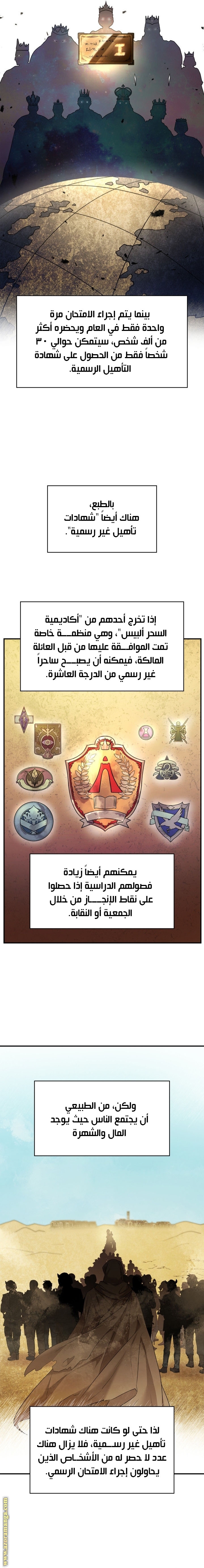 Read Infinite Mage AR Manga Online