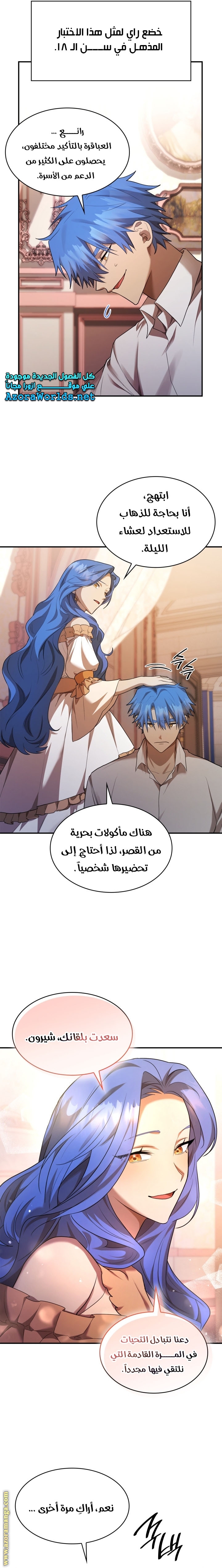 Read Infinite Mage AR Manga Online