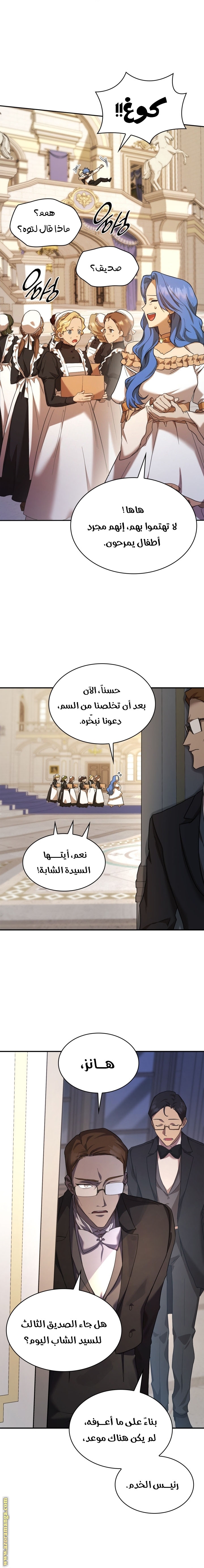 Read Infinite Mage AR Manga Online