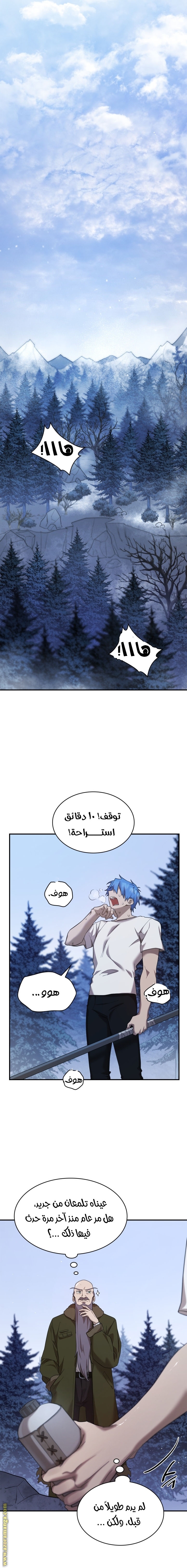 Read Infinite Mage AR Manga Online