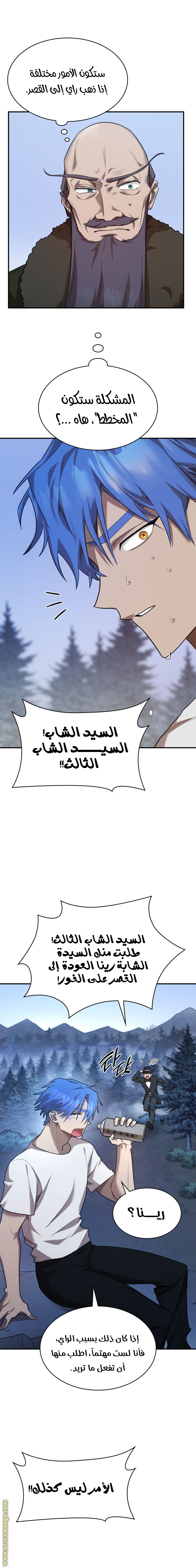 Read Infinite Mage AR Manga Online