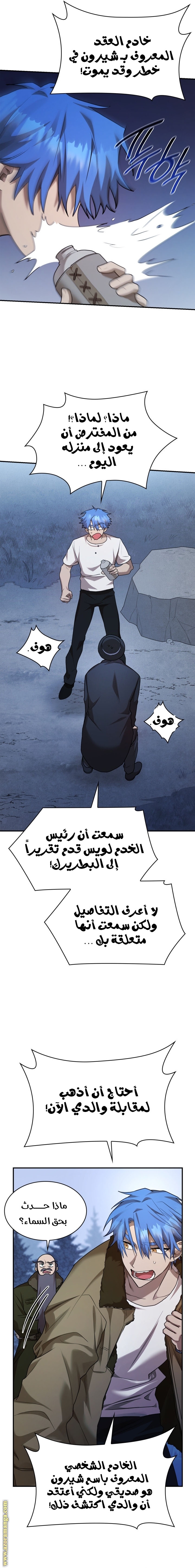Read Infinite Mage AR Manga Online