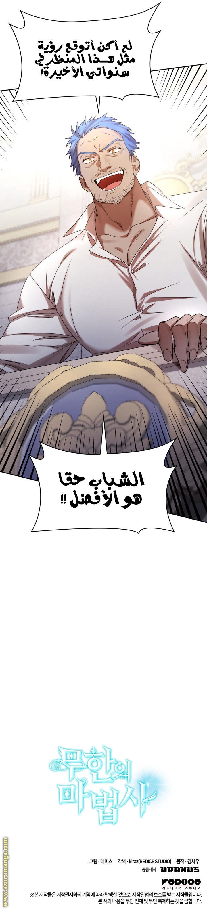 Read Infinite Mage AR Manga Online