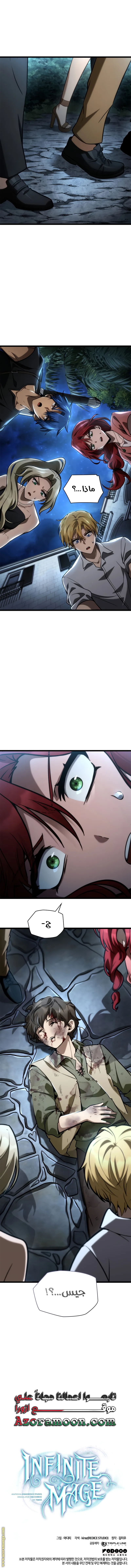 Read Infinite Mage AR Manga Online