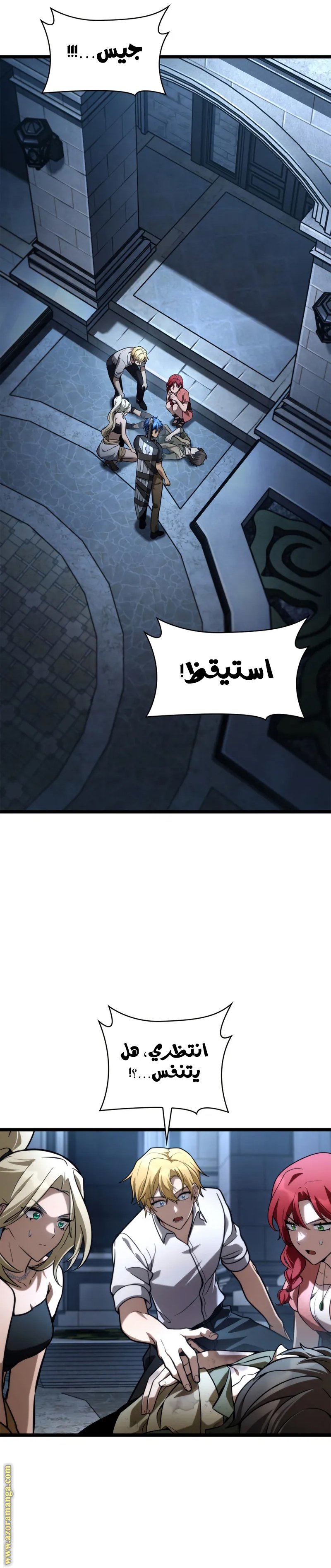 Read Infinite Mage AR Manga Online