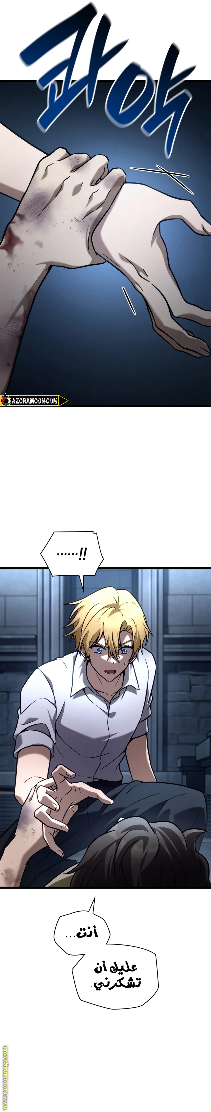 Read Infinite Mage AR Manga Online