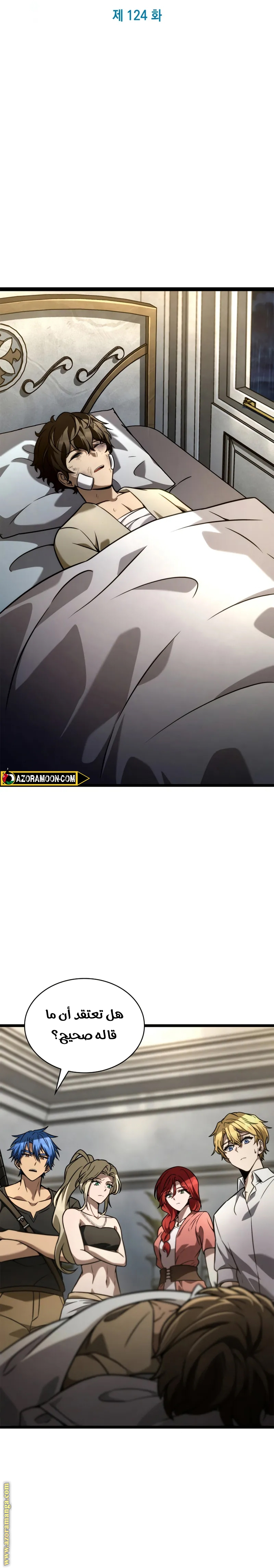 Read Infinite Mage AR Manga Online