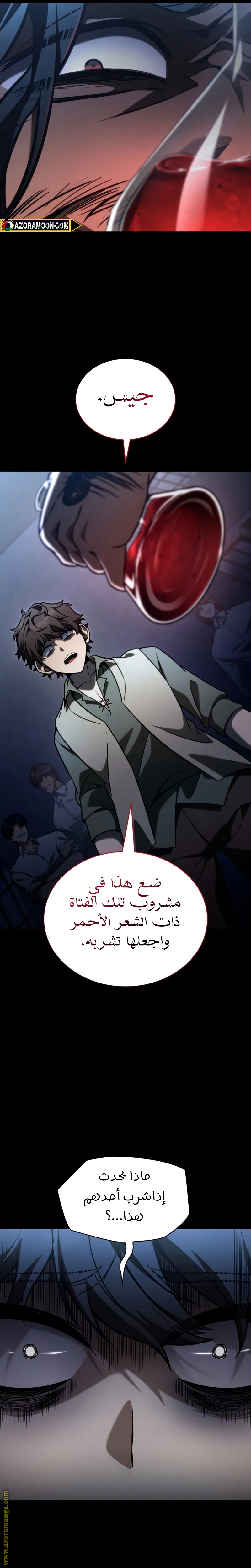 Read Infinite Mage AR Manga Online
