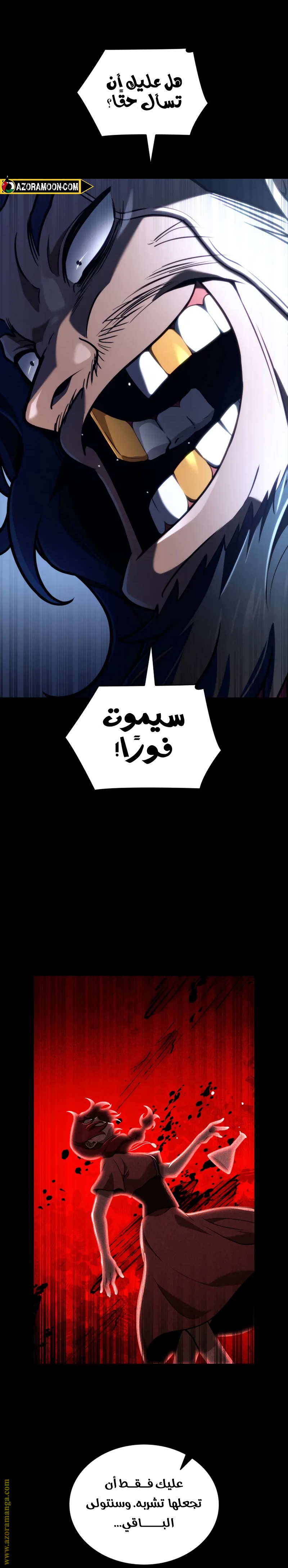 Read Infinite Mage AR Manga Online