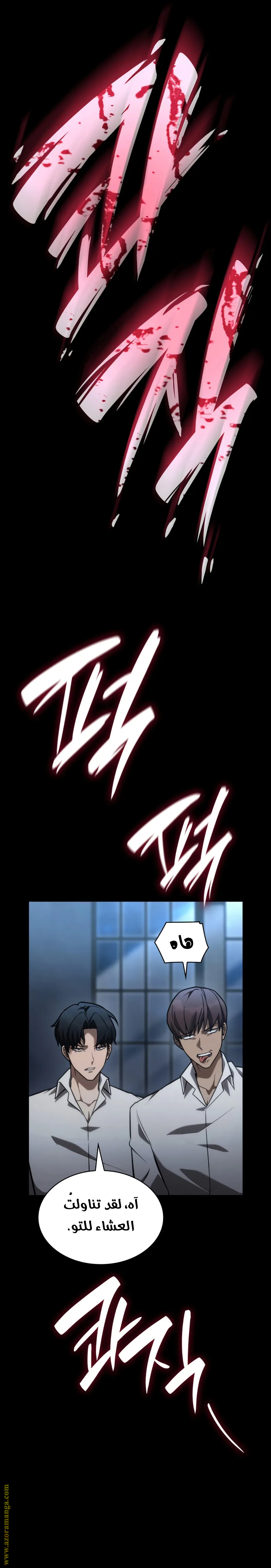 Read Infinite Mage AR Manga Online