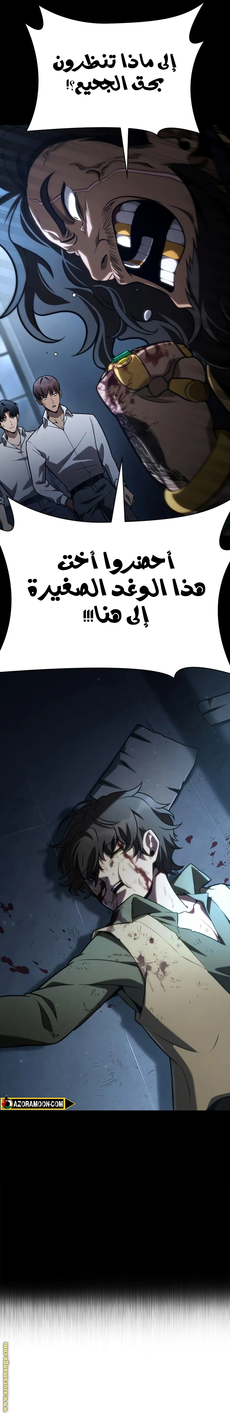 Read Infinite Mage AR Manga Online