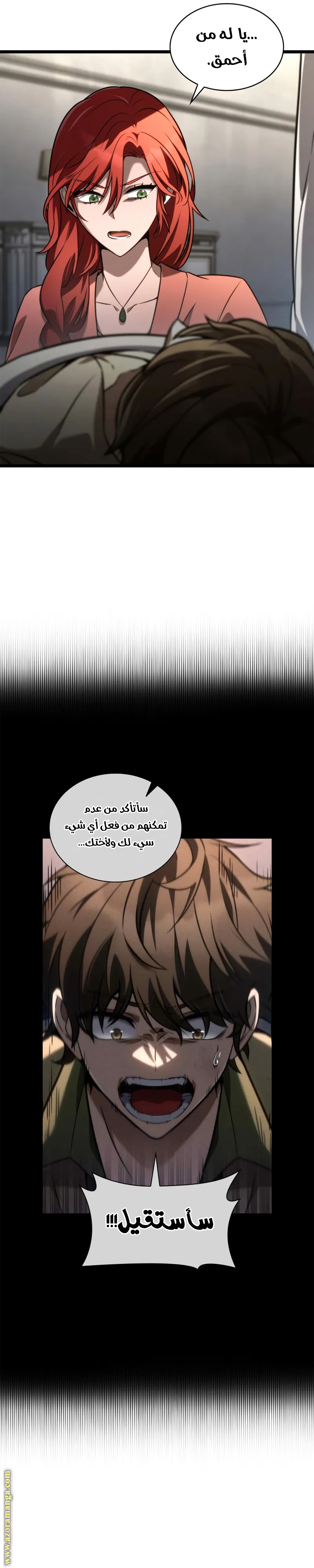 Read Infinite Mage AR Manga Online