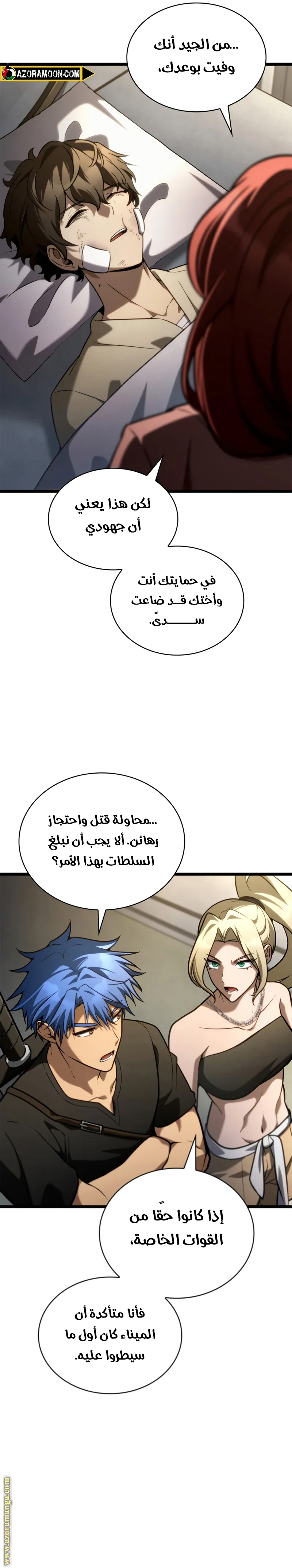 Read Infinite Mage AR Manga Online