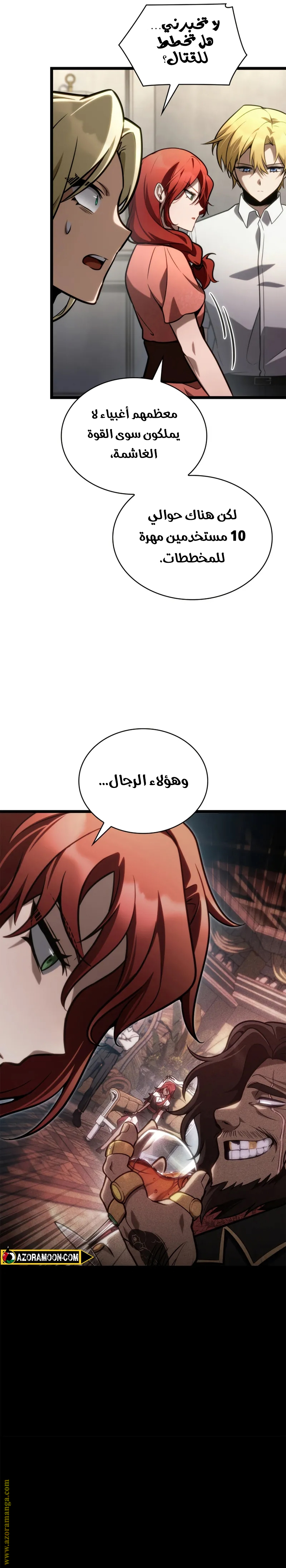 Read Infinite Mage AR Manga Online