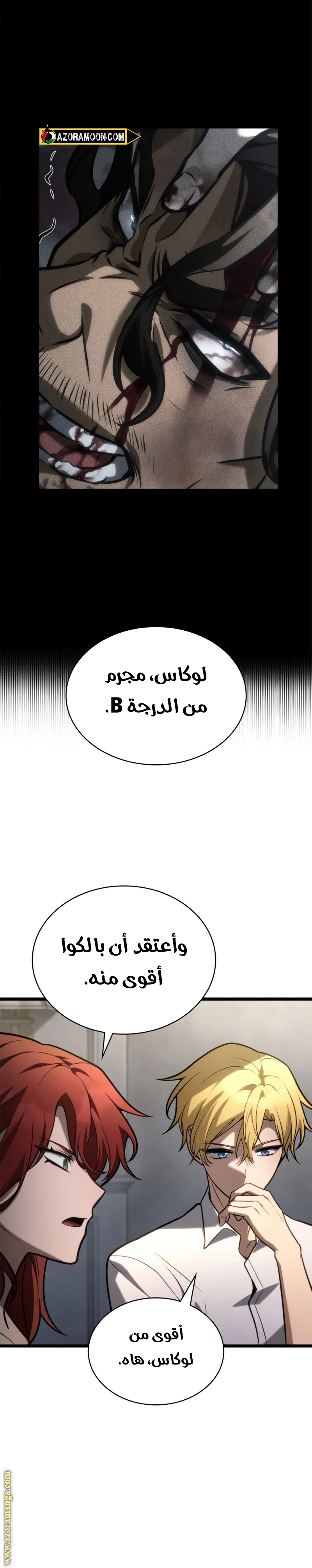 Read Infinite Mage AR Manga Online