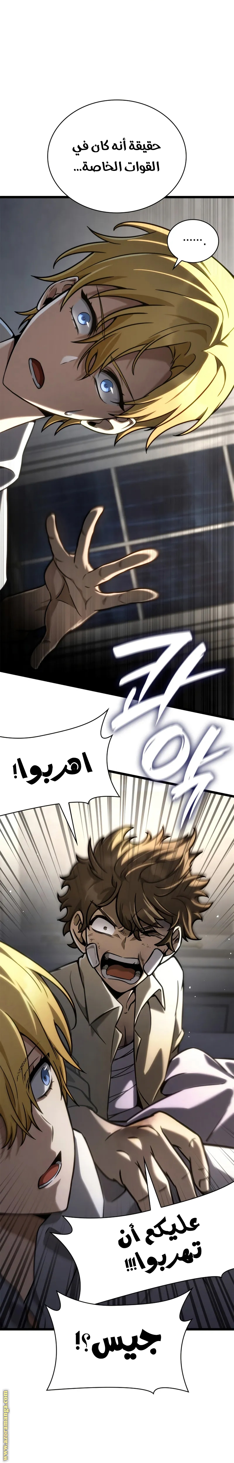 Read Infinite Mage AR Manga Online