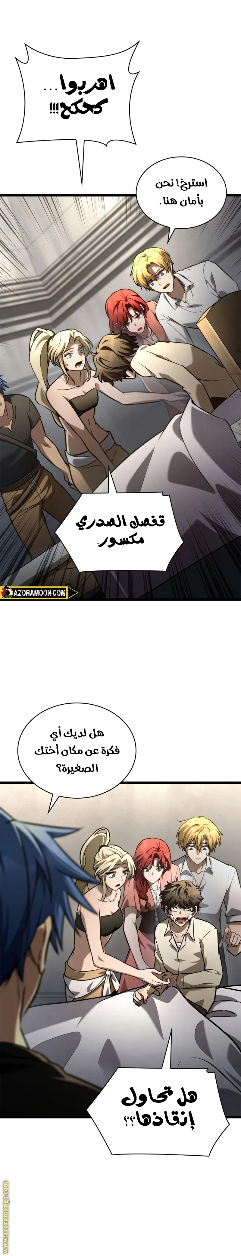 Read Infinite Mage AR Manga Online