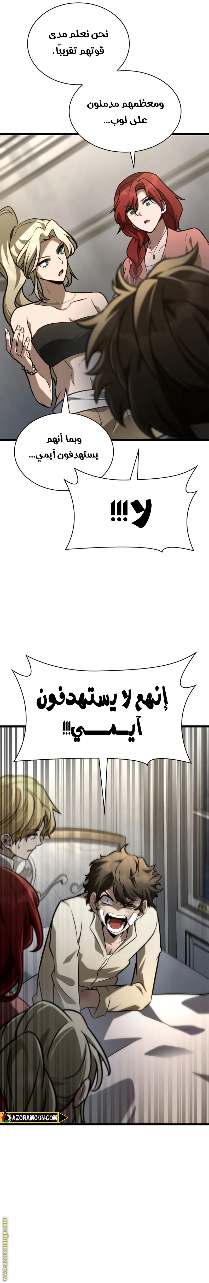 Read Infinite Mage AR Manga Online