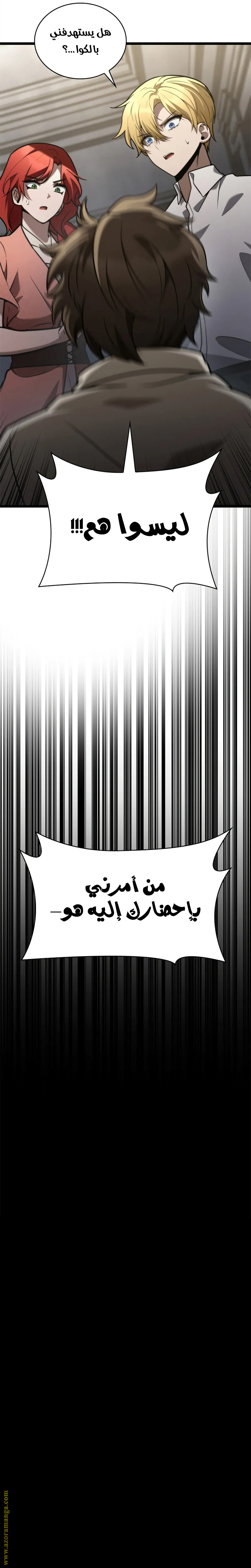 Read Infinite Mage AR Manga Online