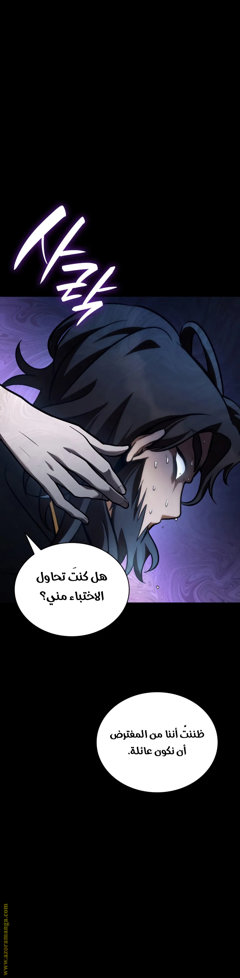 Read Infinite Mage AR Manga Online
