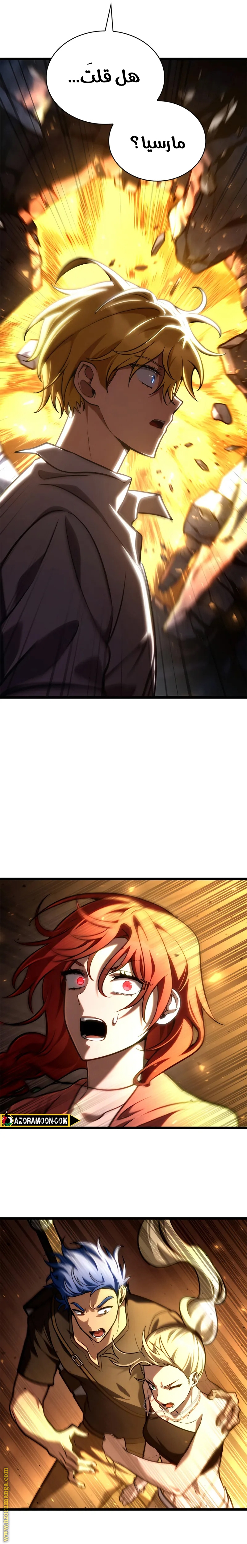 Read Infinite Mage AR Manga Online