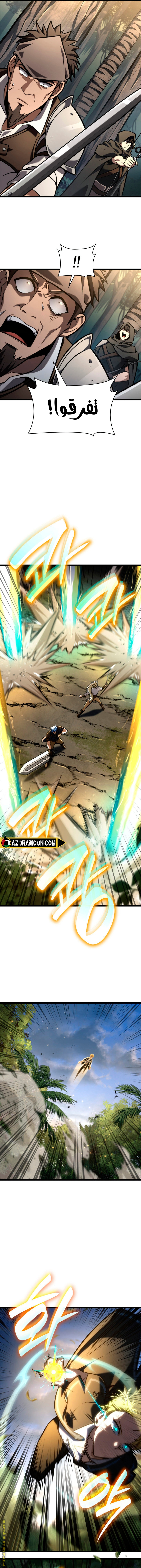 Read Infinite Mage AR Manga Online