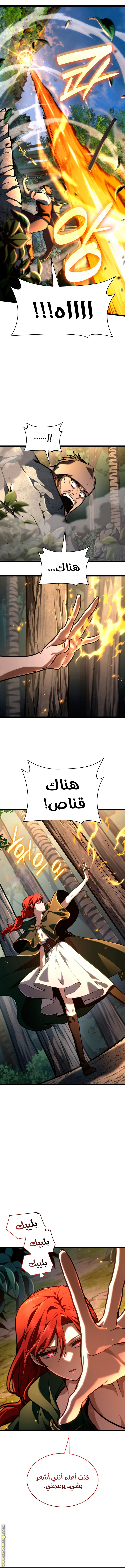 Read Infinite Mage AR Manga Online