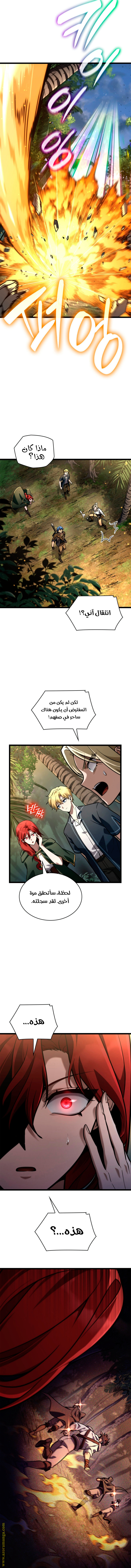 Read Infinite Mage AR Manga Online