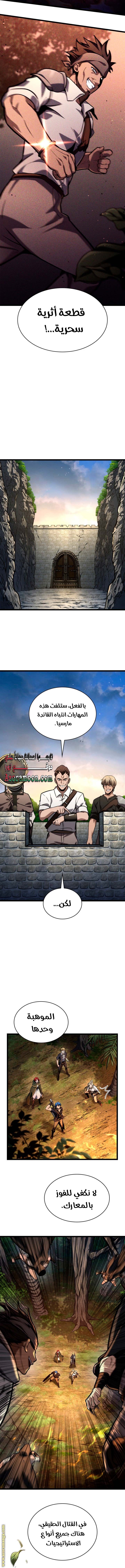 Read Infinite Mage AR Manga Online