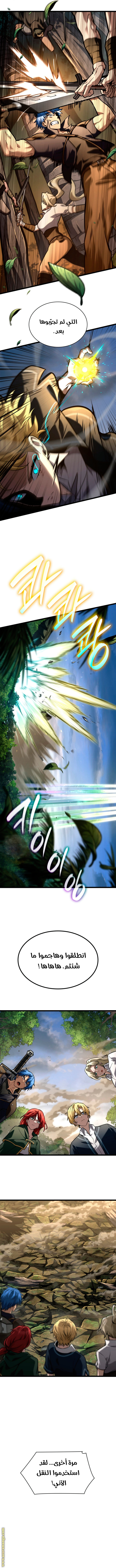 Read Infinite Mage AR Manga Online