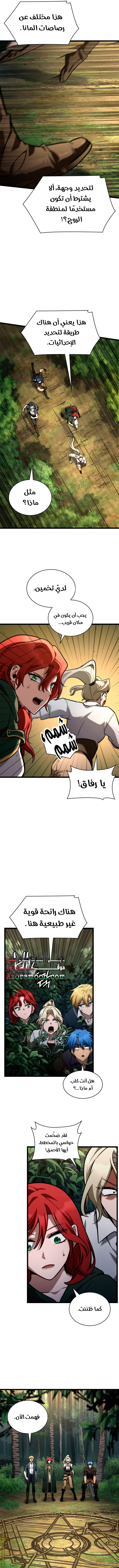 Read Infinite Mage AR Manga Online