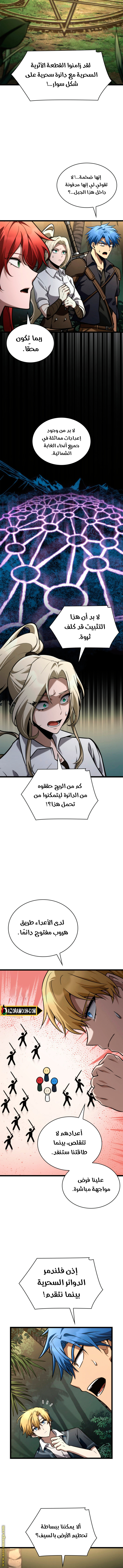 Read Infinite Mage AR Manga Online