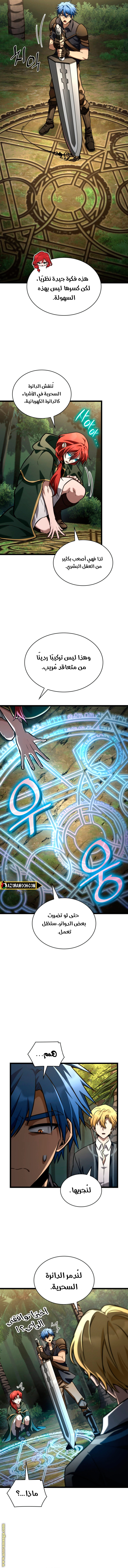 Read Infinite Mage AR Manga Online