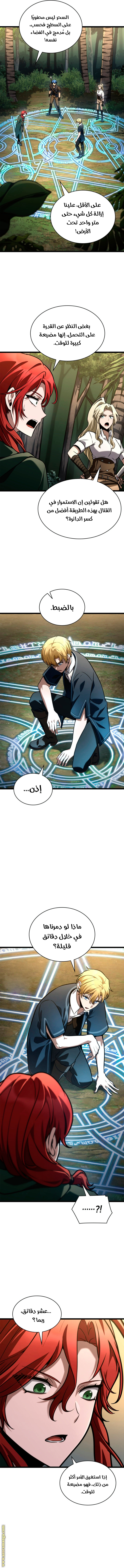 Read Infinite Mage AR Manga Online