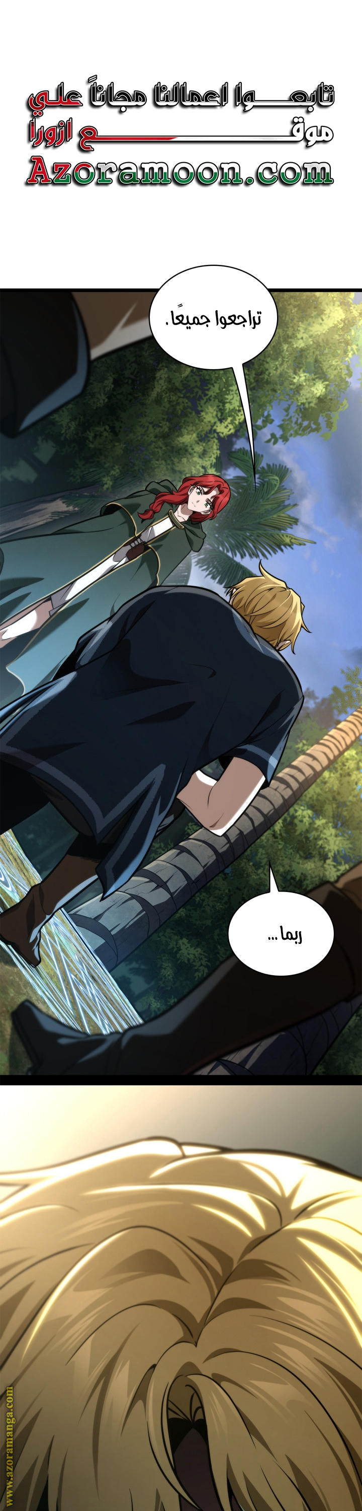 Read Infinite Mage AR Manga Online