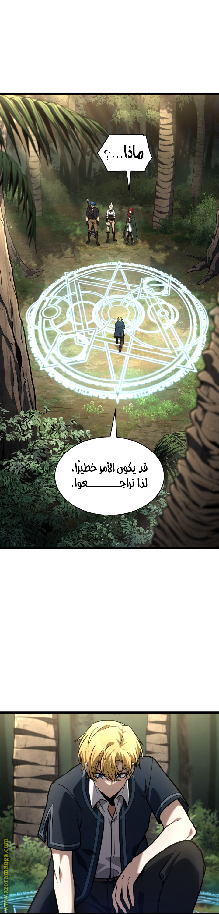 Read Infinite Mage AR Manga Online
