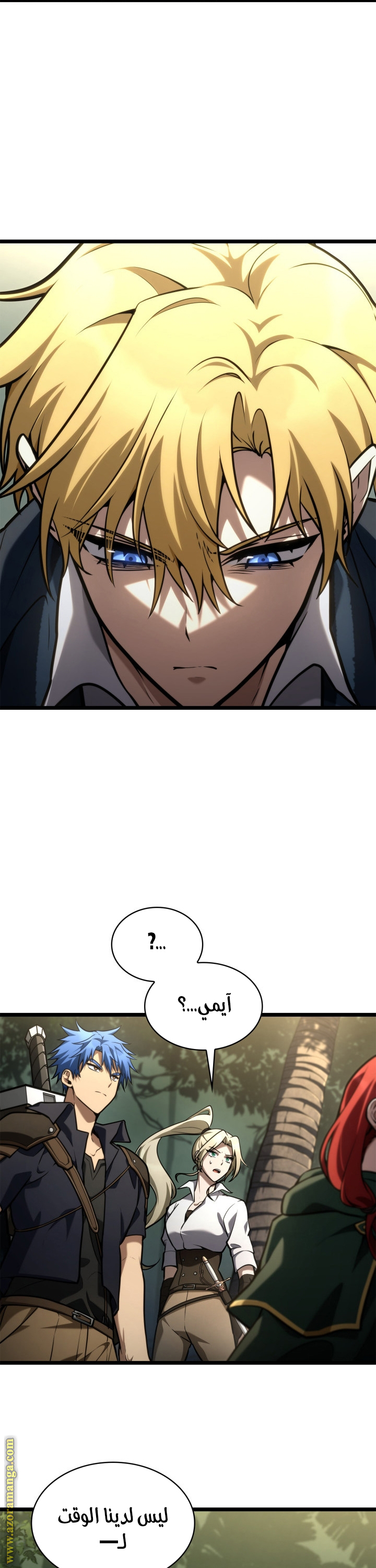Read Infinite Mage AR Manga Online
