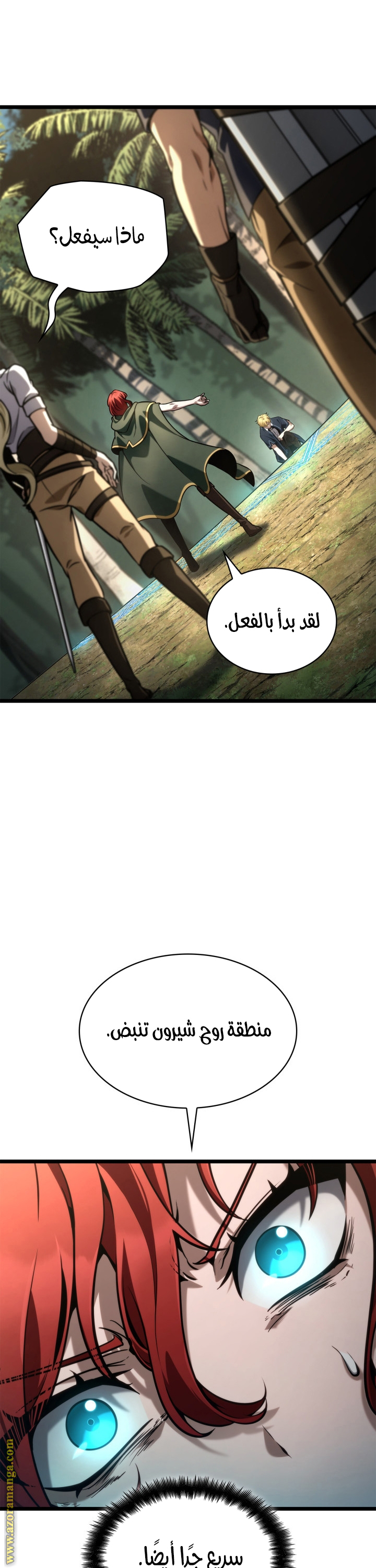 Read Infinite Mage AR Manga Online