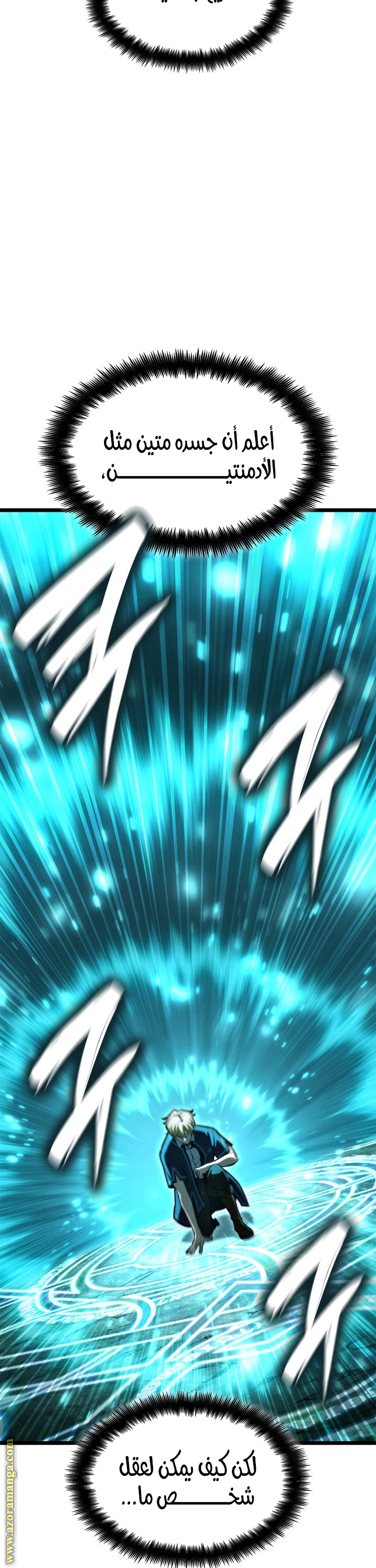 Read Infinite Mage AR Manga Online