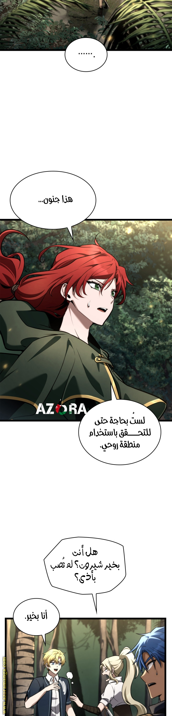 Read Infinite Mage AR Manga Online
