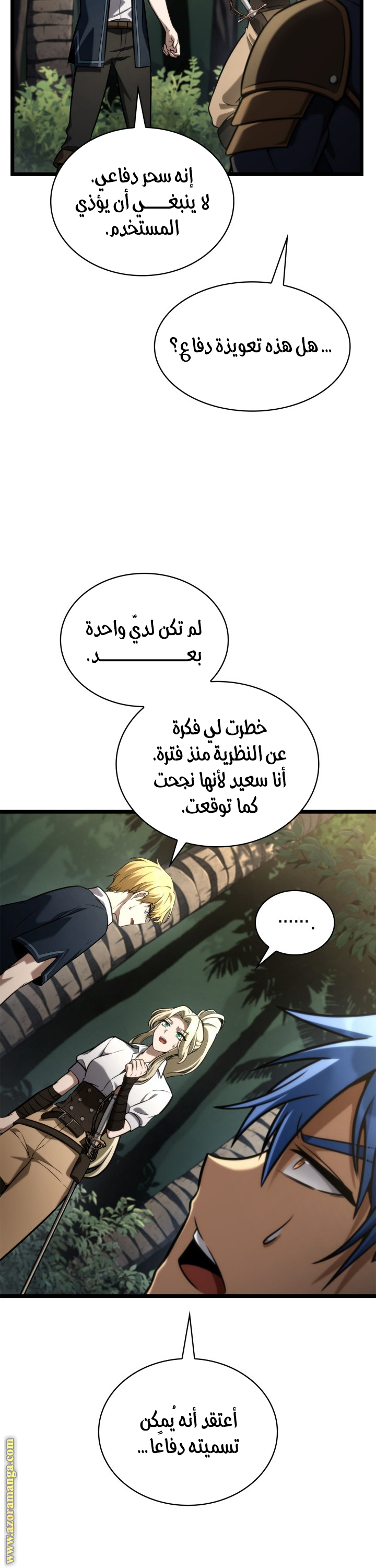 Read Infinite Mage AR Manga Online