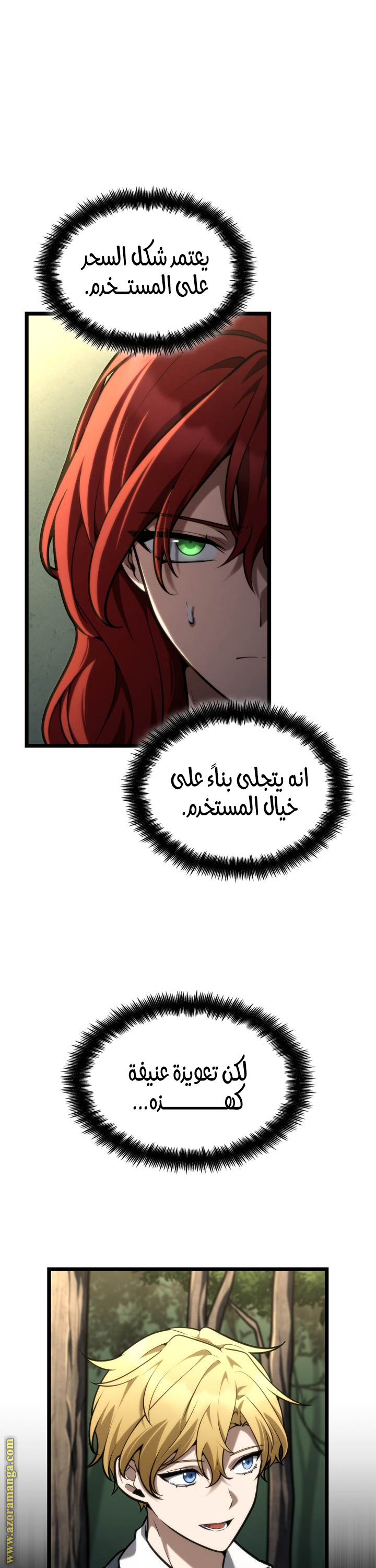 Read Infinite Mage AR Manga Online