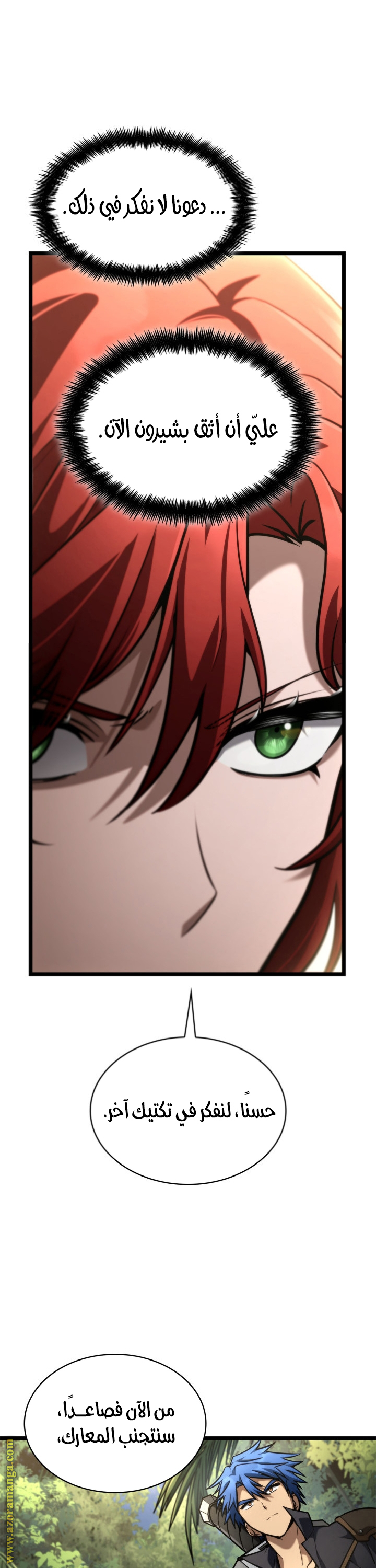 Read Infinite Mage AR Manga Online
