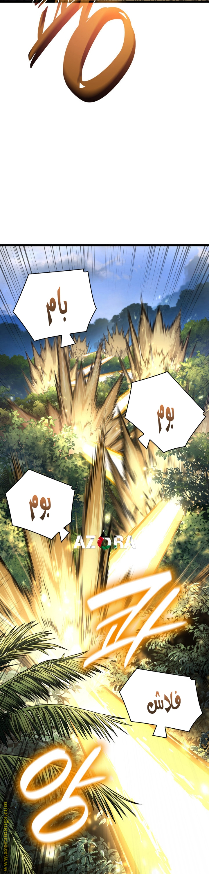 Read Infinite Mage AR Manga Online